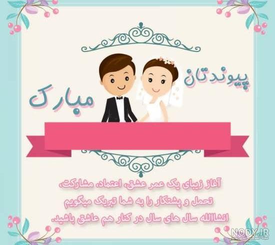 عکس پروفایل عروسی دختر عمه