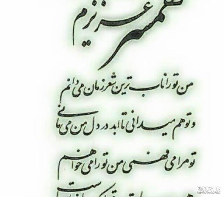عکس پروفایل همسر عزیز