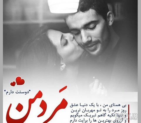عکس پروفایل همسرم در همسری از همه سری