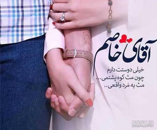 عکس پروفایل همسرم دنیامه