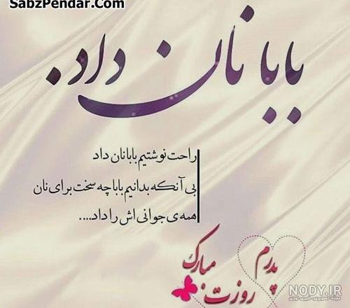 عکس پروفایل همسرم دنیامه فانتزی
