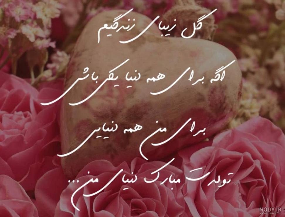 عکس پروفایل همسرم دوستت دارم