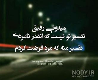 عکس پروفایل پسرانه تلگرام