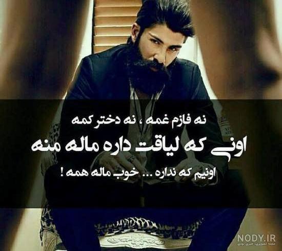 عکس پروفایل پسرانه دختر پسند