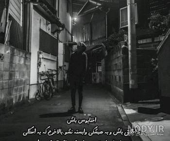 عکس پروفایل پسرانه لاتی خفن بدون متن