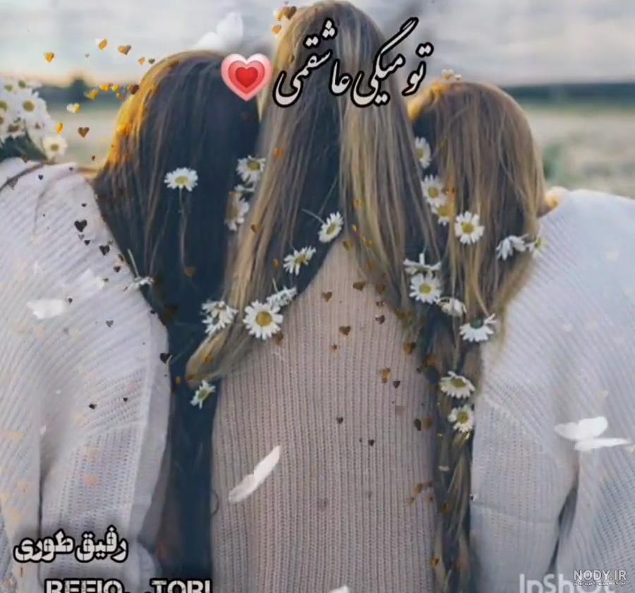 عکس پروفایل گروه دخترونه 4 نفره