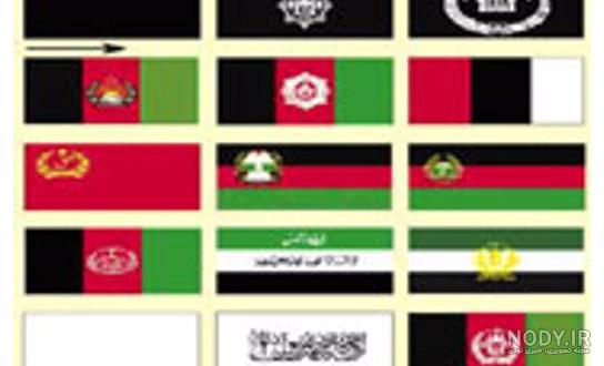 عکس پرچم قدیمی افغانستان عکس پرچم قدیمی افغانستان