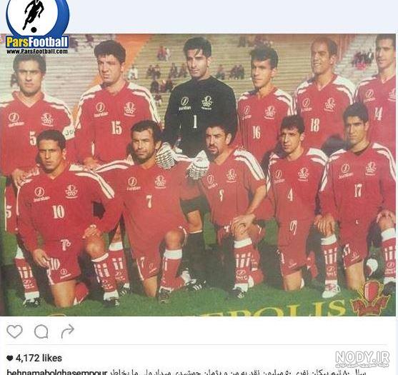 عکس پژمان جمشیدی در پرسپولیس عکس پژمان جمشیدی در پرسپولیس