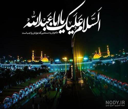 عکس کربلا با متن