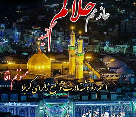 عکس کربلا برای استوری