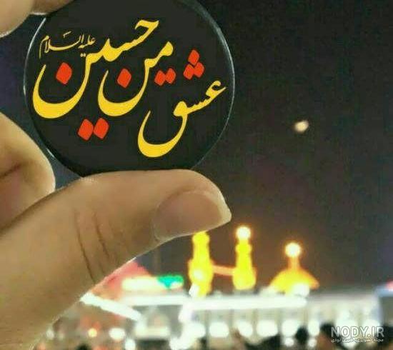 عکس کربلا برای استوری