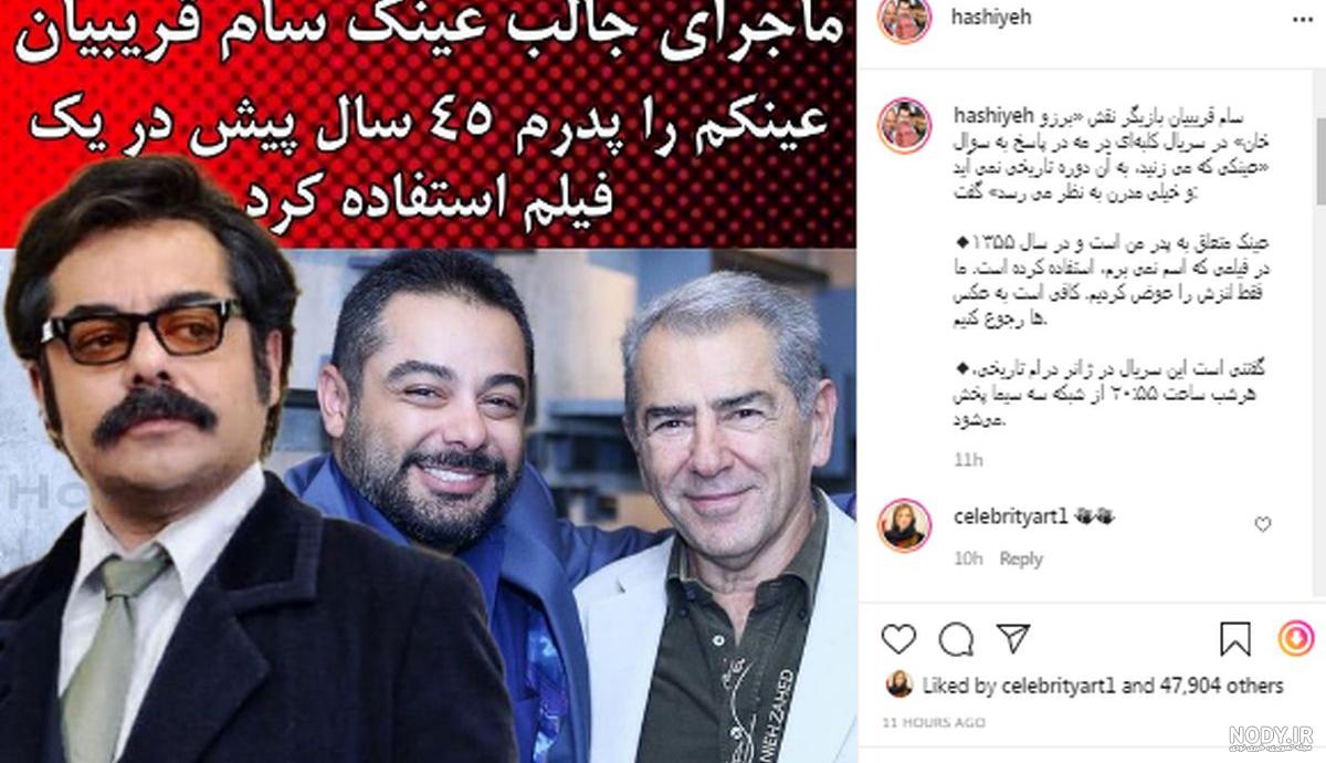 عکسهای جوانی فرامرز قریبیان