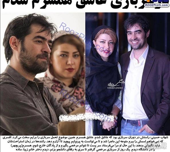 عکسهای همسر دوم شهاب حسینی