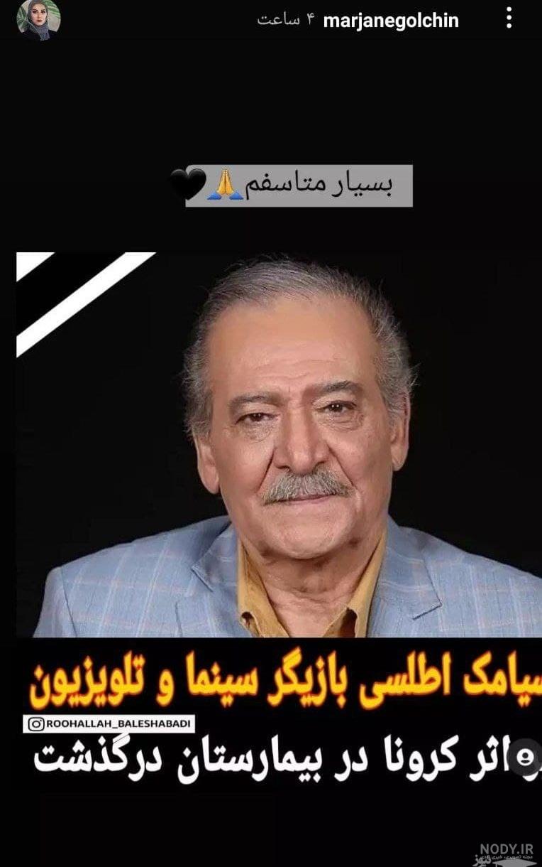 فرزندان سیامک اطلسی فرزندان سیامک اطلسی
