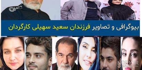 فیلم ساعد سهیلی فیلم ساعد سهیلی