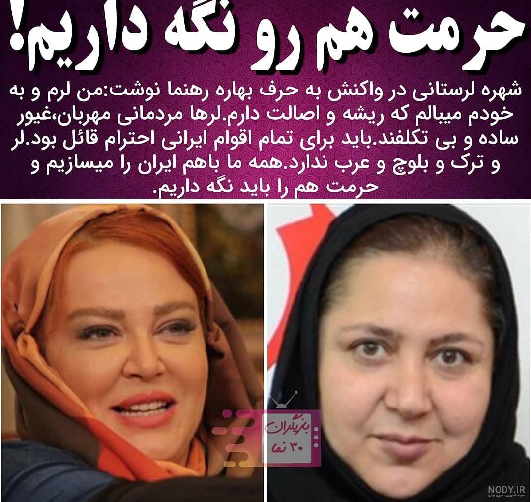 فیلمهای شهره لرستانی فیلمهای شهره لرستانی