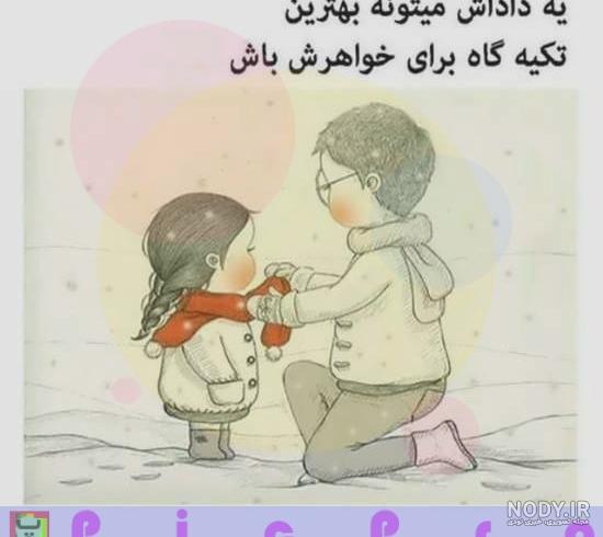 متن برای داداشم