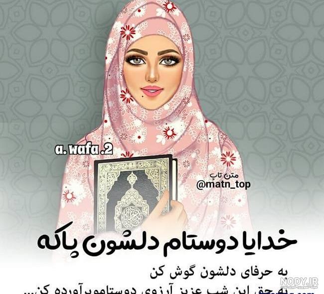متن برای چادر حضرت زهرا متن برای چادر حضرت زهرا