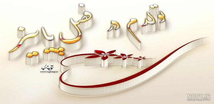 متن تولد پاییزی برای دوست صمیمی متن تولد پاییزی برای دوست صمیمی