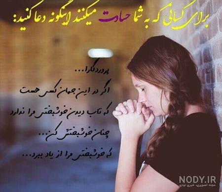 متن خواهر شوهر بد متن خواهر شوهر بد