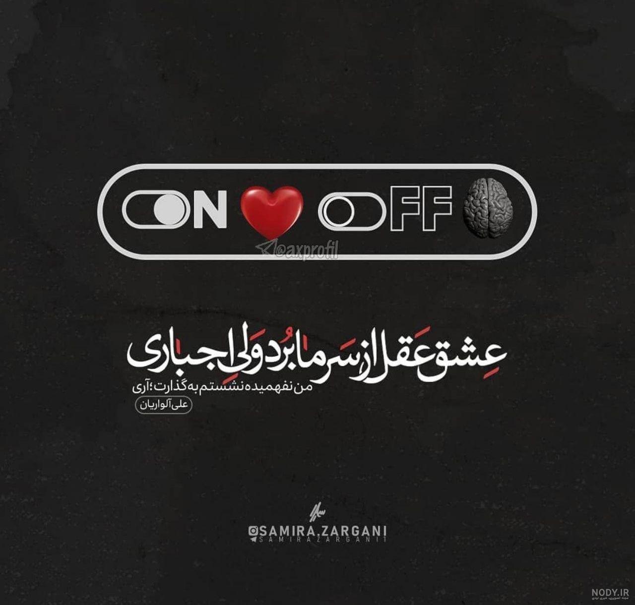 متن راجب لجبازی