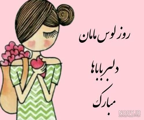 متن شعر برای روز دختر