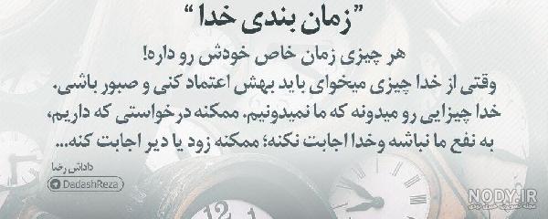 متن لجبازی دختر