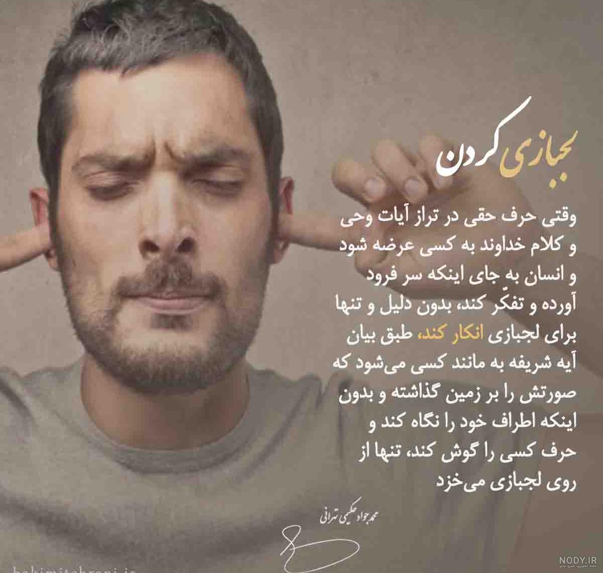 متن لجبازی عاشقانه