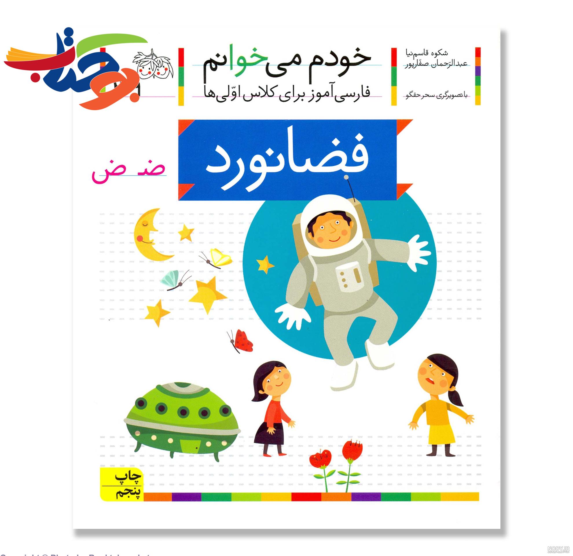 نقاشی حروف الفبا