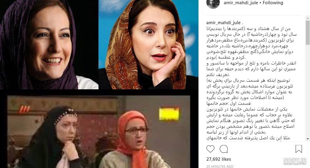 همسر امیر مهدی ژوله در گلشیفته
