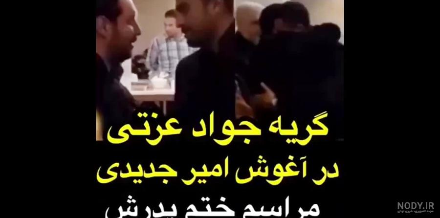 همسر دوم جواد عزتی همسر دوم جواد عزتی
