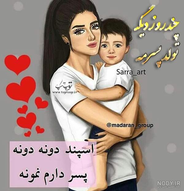 وضعیت تولد پسرم نزدیکه