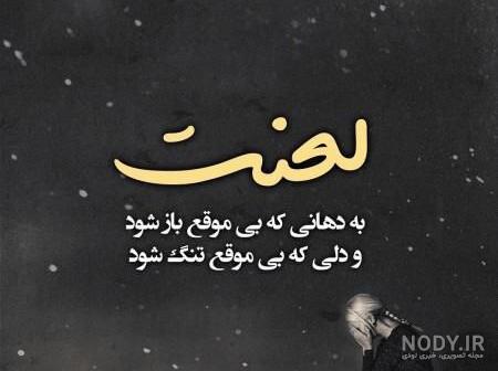 پروفایل تیکه دار به فامیل