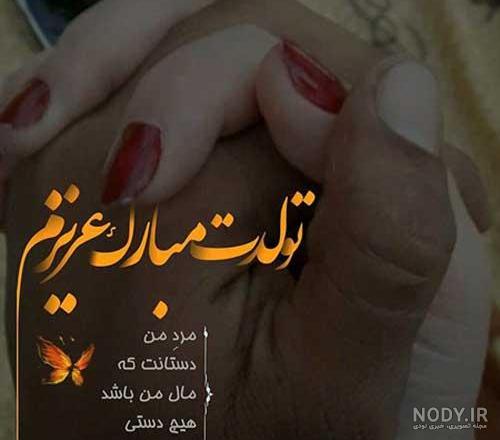 پروفایل جدید همسر