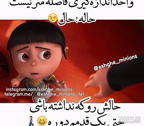 پروفایل خنده دار عاشقانه