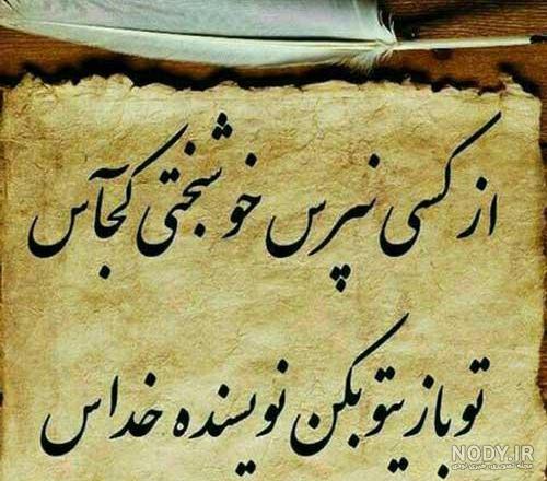 پروفایل خوشبختی همسرم پروفایل خوشبختی همسرم