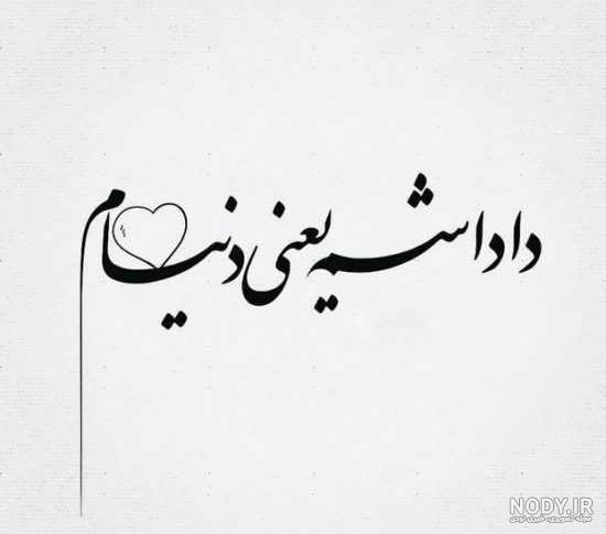 پروفایل داداش بزرگتر