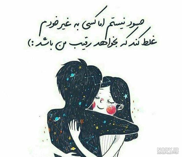 پروفایل غیبت و حسادت پروفایل غیبت و حسادت
