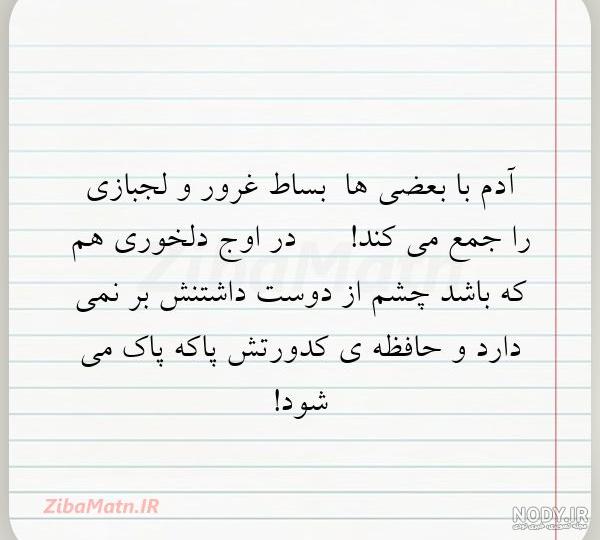 پروفایل لجبازی با عشقت