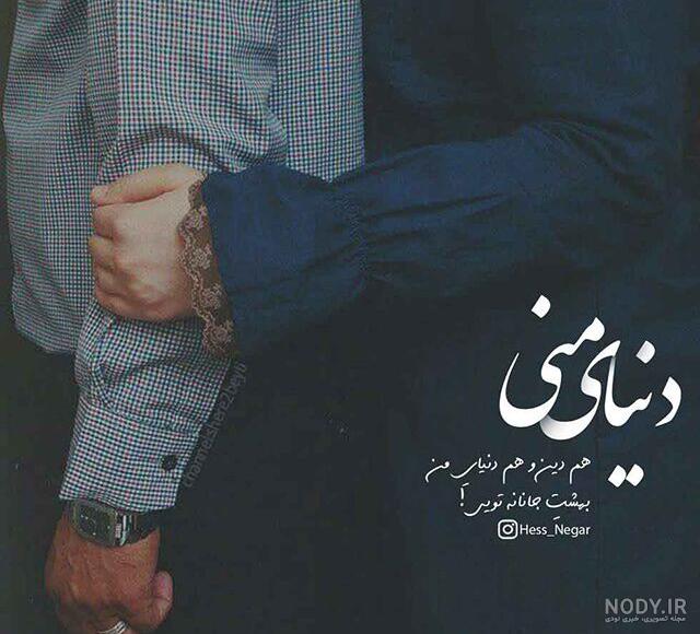 پروفایل همسرم و دخترم دوستتون دارم