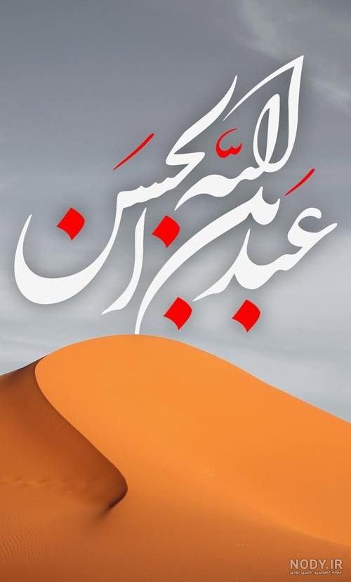 پس زمینه محرم برای فتوشاپ پس زمینه محرم برای فتوشاپ