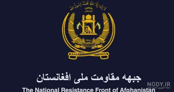 پنجشیر تصاویر پنجشیر تصاویر