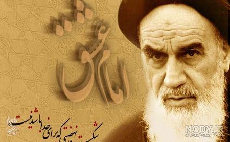پیام رسمی تسلیت رحلت امام خمینی
