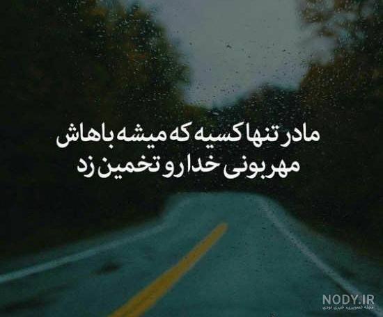 کانال عکس پروفایل مادر کانال عکس پروفایل مادر