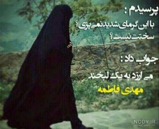 کانال عکس پروفایل مذهبی دخترانه کانال عکس پروفایل مذهبی دخترانه