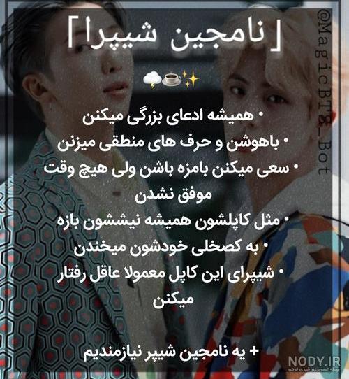 کاپل های بی تی اس یعنی چه