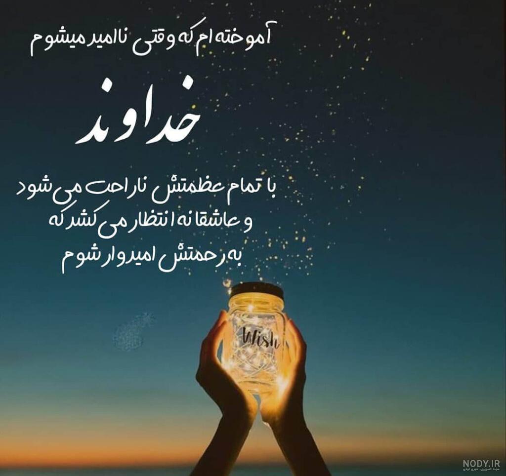 کلیپ خدا برای استوری