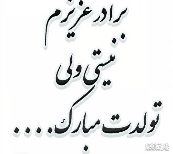 کلیپ فوت برادر