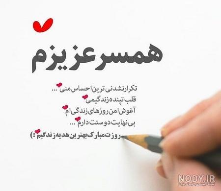 کلیپ همسرم دنیامه
