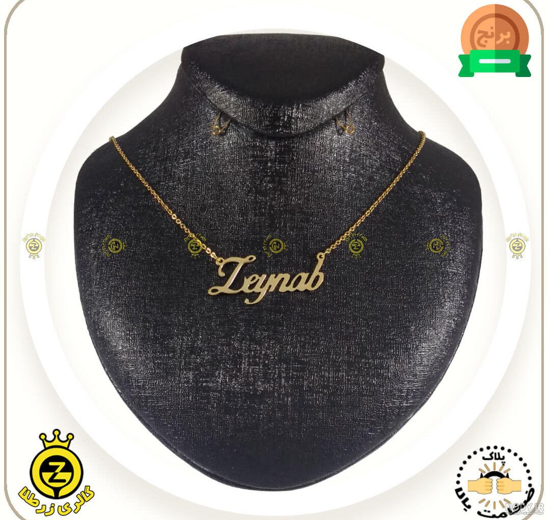 گردنبند طلا اسم انگلیسی گردنبند طلا اسم انگلیسی